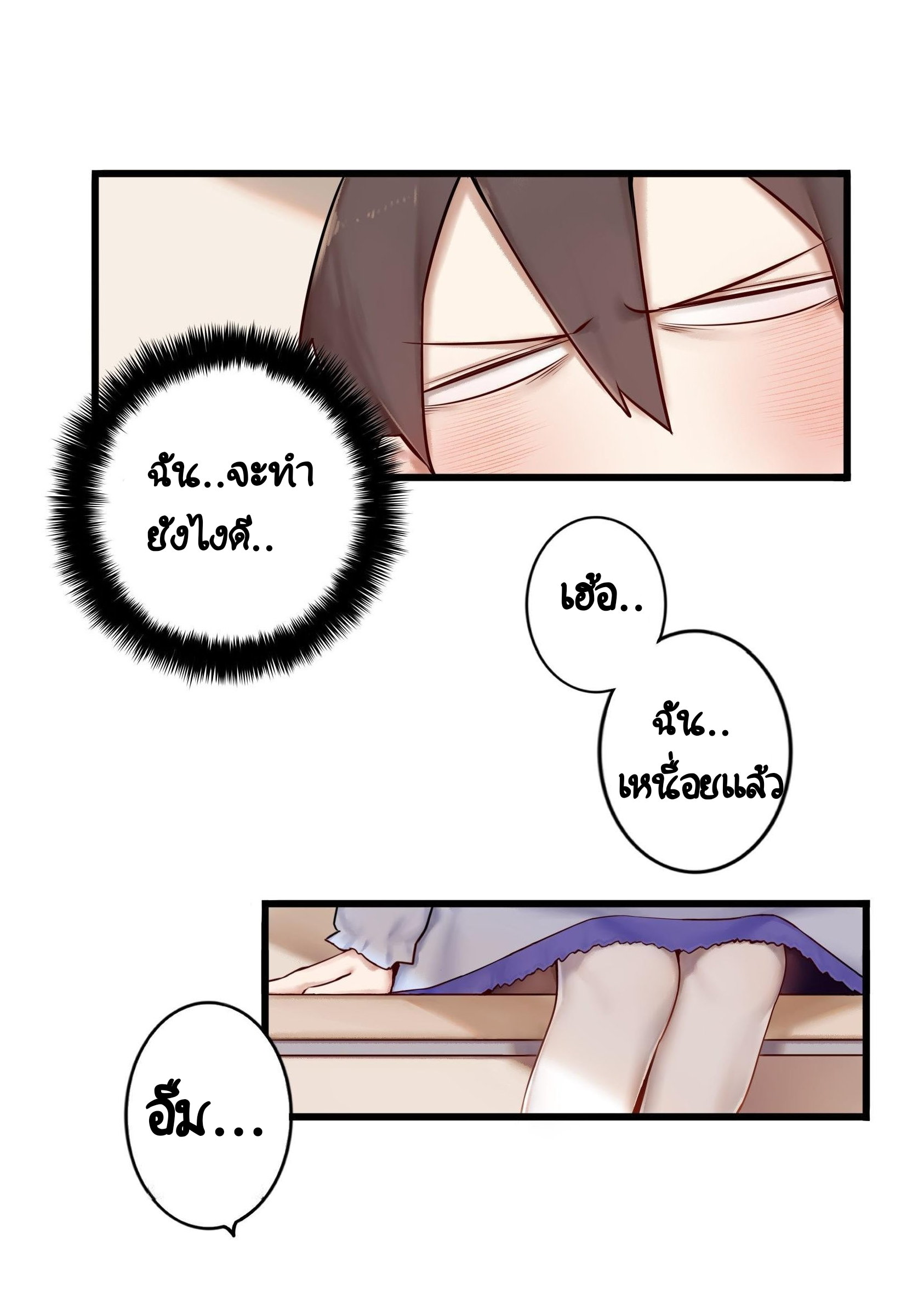 Please, Don't Livestream It! ตอนที่1 Page 27